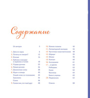Тридцать шесть подсвечников.Шарады. шляпа и другие Printed books Розовый Жираф
