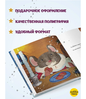 В ночь перед Рождеством. Барбара Рид