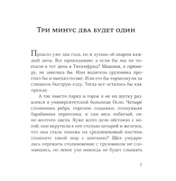 Мой друг пират