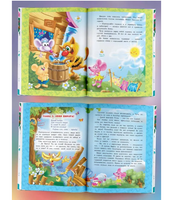 Большая книга Кота да Винчи