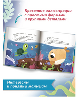 Рыбка-прилипка. Серия Давай дружить
