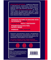 Сила подсознания. Доктор Джо Диспенза