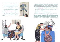 Пабло Пикассо. Мальчик из Малаги. А.Ремез Printed books ИД Анастасии Орловой