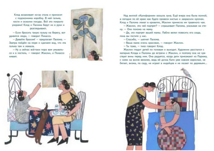 Пабло Пикассо. Мальчик из Малаги. А.Ремез Printed books ИД Анастасии Орловой
