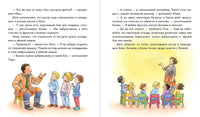 Конни и самостоятельность. Комплект из 6 книг Printed books Альпина
