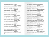Внеклассное чтение 5 класс