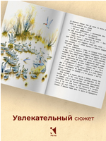 Лягушка-путешественница. Гаршин В. Printed books РЕЧЬ