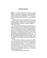 О личности: Книга эго. Osho