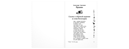Читаем в третьем классе : сборник Printed books ЭНАС