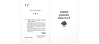 Читаем в первом классе : сборник Printed books ЭНАС
