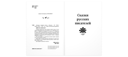 Читаем в первом классе : сборник Printed books ЭНАС