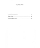 Малое собрание сочинений/Олкотт Л.М.