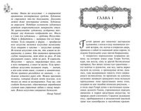Портрет Дориана Грея