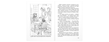 Томми-бродяга Printed books ЭНАС