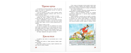 Два великих фантазёра Printed books ЭНАС