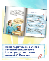 Говорим правильно Printed books Феникс-Премьер
