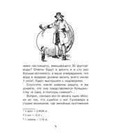 Геометрия для любознательных
