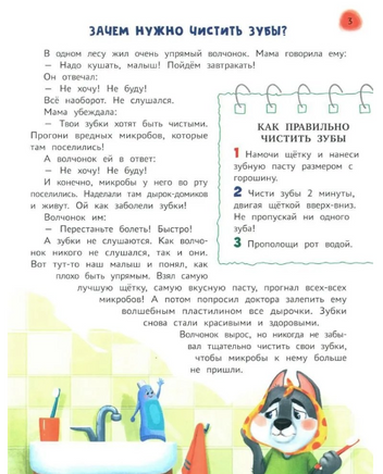 Сказочный учебник дошкольника. Самые полезные навыки Printed books Феникс-Премьер