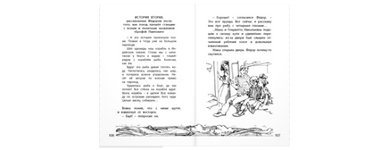 Солнечный мальчик Printed books ЭНАС