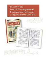 Легенды о Христе. Сельма Оттилия Лувиса Лагерлёф