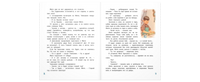 Сказка среди бела дня Printed books ЭНАС