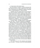 Эклиптика. Вуд Бенджамин