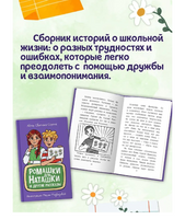 Ромашки для Наташки. Моя библиотека