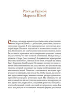 Воображаемые жизни Printed books СЗКЭО