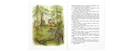 Алёнушкины сказки Printed books ЭНАС