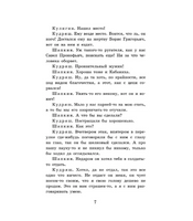 Гроза. Пьесы. Островский Александр Николаевич