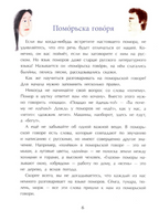 Поморы. Покорители северных морей.  Щербакова Н.