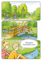 Послание в бутылке. Комиксы с Конни