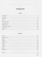 Пост. Глуховский Дмитрий