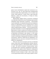 Ключ из желтого металла. Фрай Макс