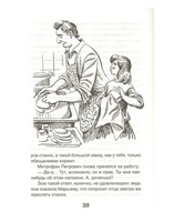 Эликсир Купрума Эса /Сотник Ю. Printed books Росмэн