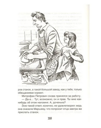 Эликсир Купрума Эса /Сотник Ю. Printed books Росмэн