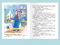Хрестоматия по чтению 1 класс Printed books Омега