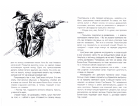 Хранители. Ловцы драконов. Повесть. Рой Олег