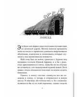 Пристли Крис Страшные сказки Женщины в белом