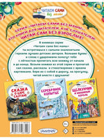 Каменный цветок.Читаем сами