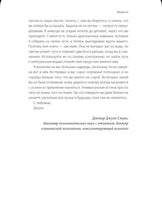 Открой, когда тебе сложно. Книга-поддержка для тех, кто ищет себя