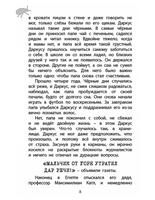 Фабр. Книга 1. Восстание жуков Printed books Робинс