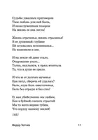 1000 строк о любви Printed books АСТ