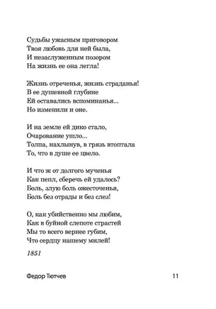 1000 строк о любви Printed books АСТ