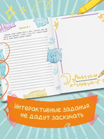 До свиданья, детский сад! Немцова Н.