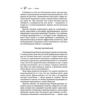 Дети с небес. Уроки воспитания. Джон Грэй