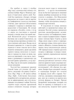 Севастопольские рассказы. Казаки. Лев Толстой