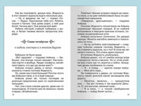 Прокофьева С. Клад под старым дубом