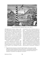 История одного города. М. Салтыков-Щедрин