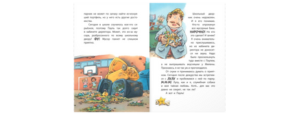 Комиссар Лапа. Загадка лесного озера Printed books ЭНАС